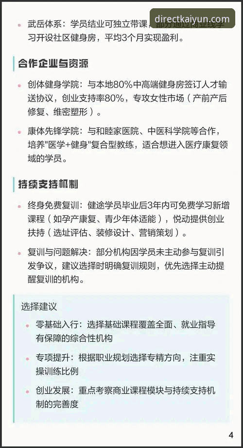 3大核心维度解析开元体育注册对比：2025年最新版选择指南